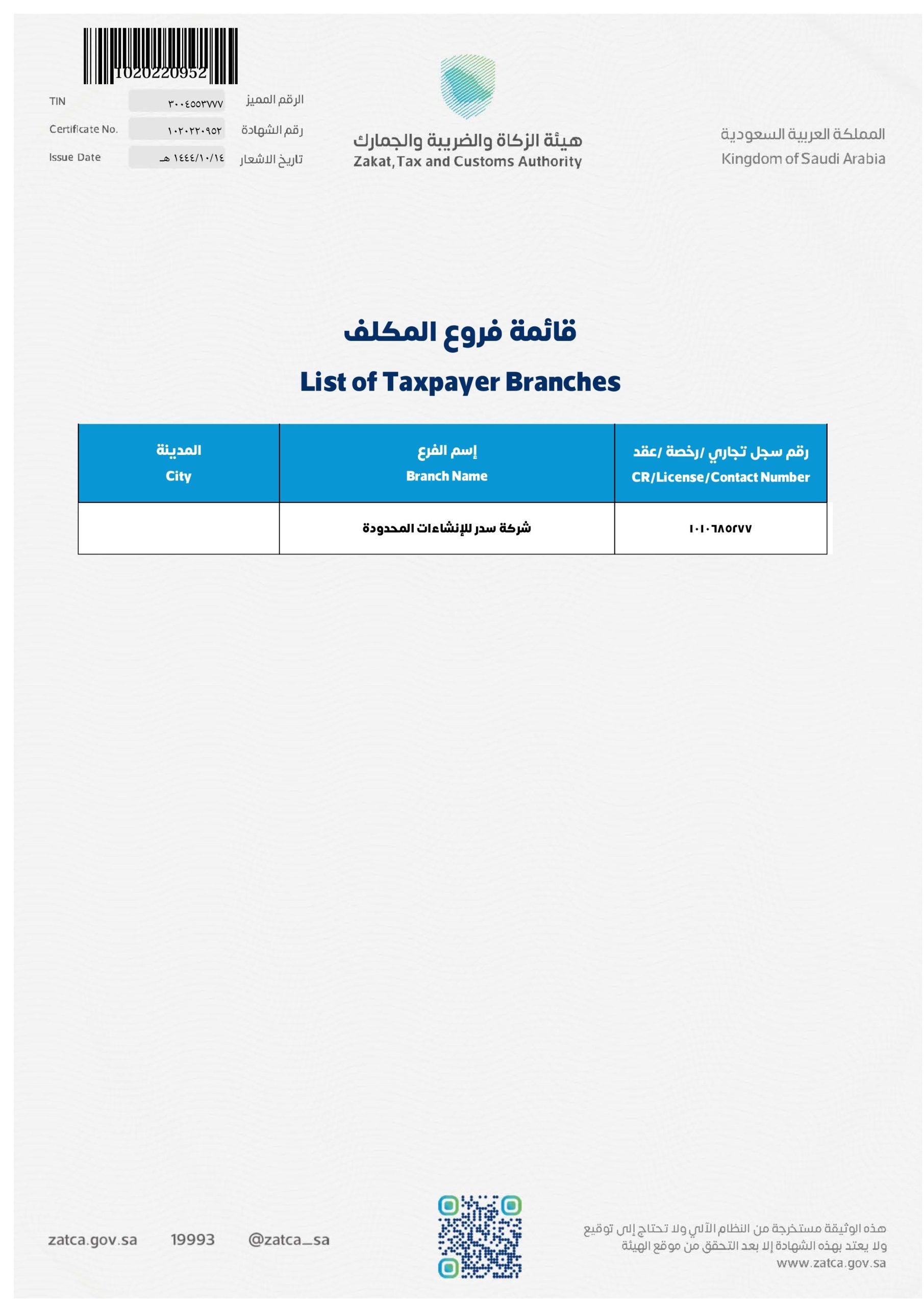 Certificate from Zakat, Tax and Customs Authority WP-images-1