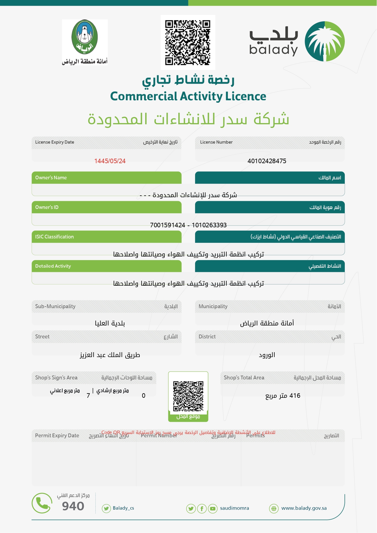 Commercial Activity LicenceBalady WP_page-0001