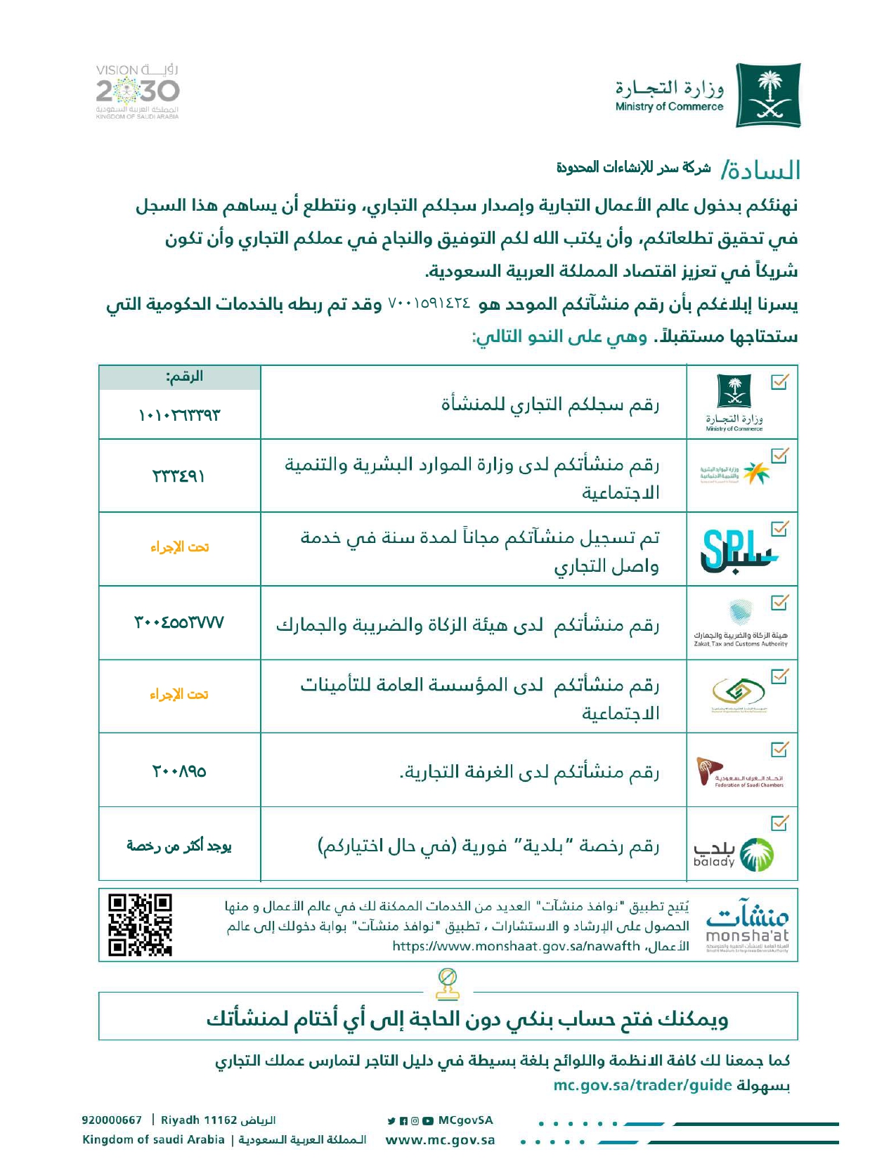 Company Registration Certificate_page-0003