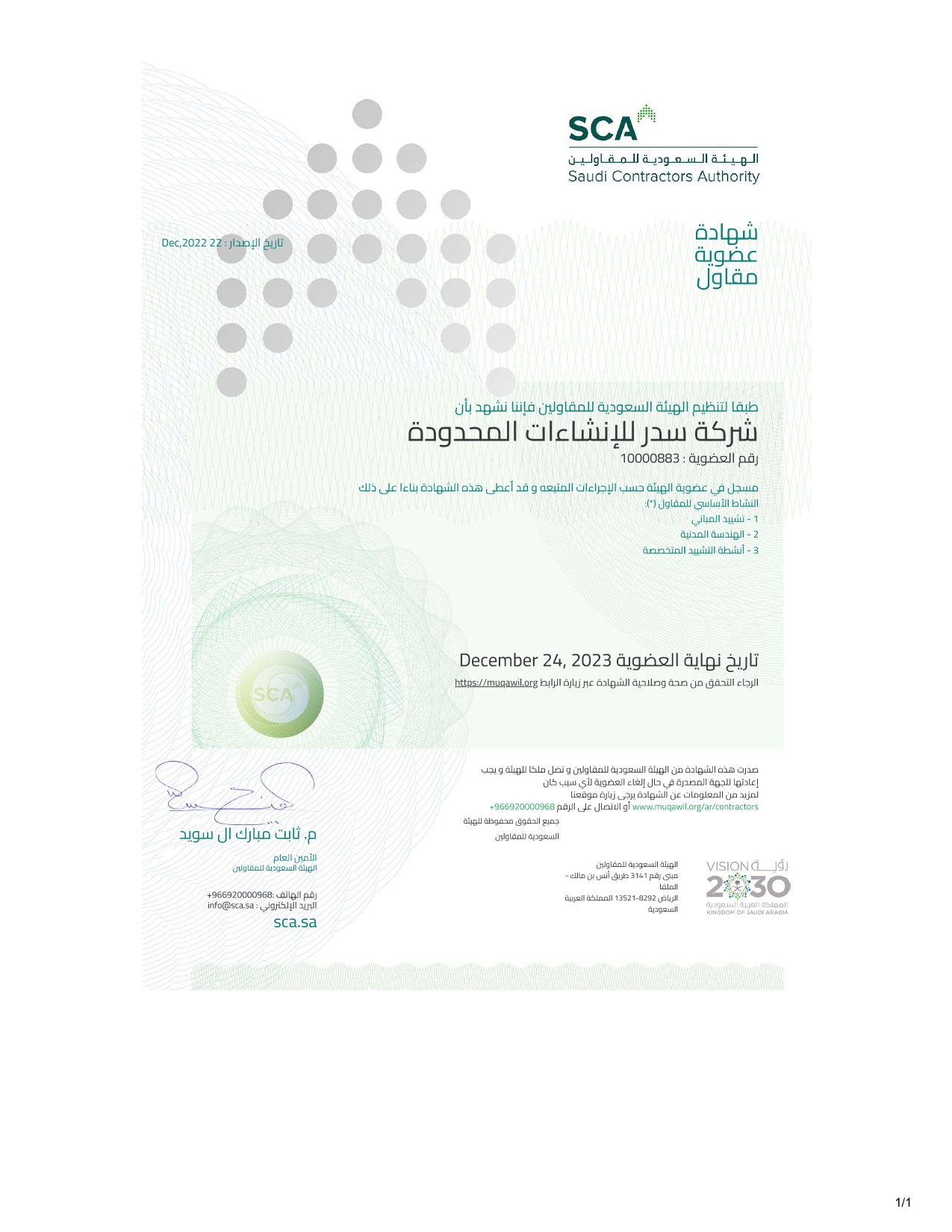Contractor membership certificate - Saudi Contractors Authority WP_page-0001