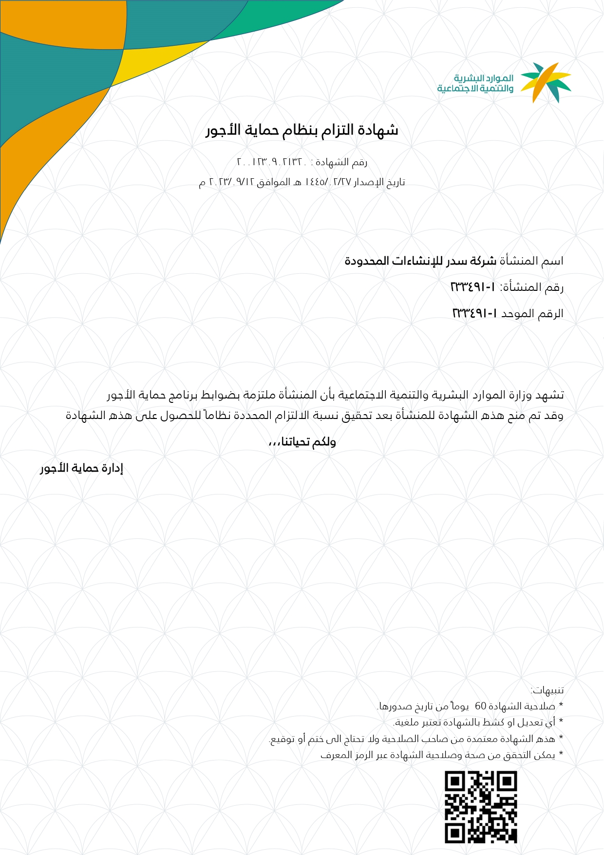 Wage Protection Commitment Certificate WP_page-0001