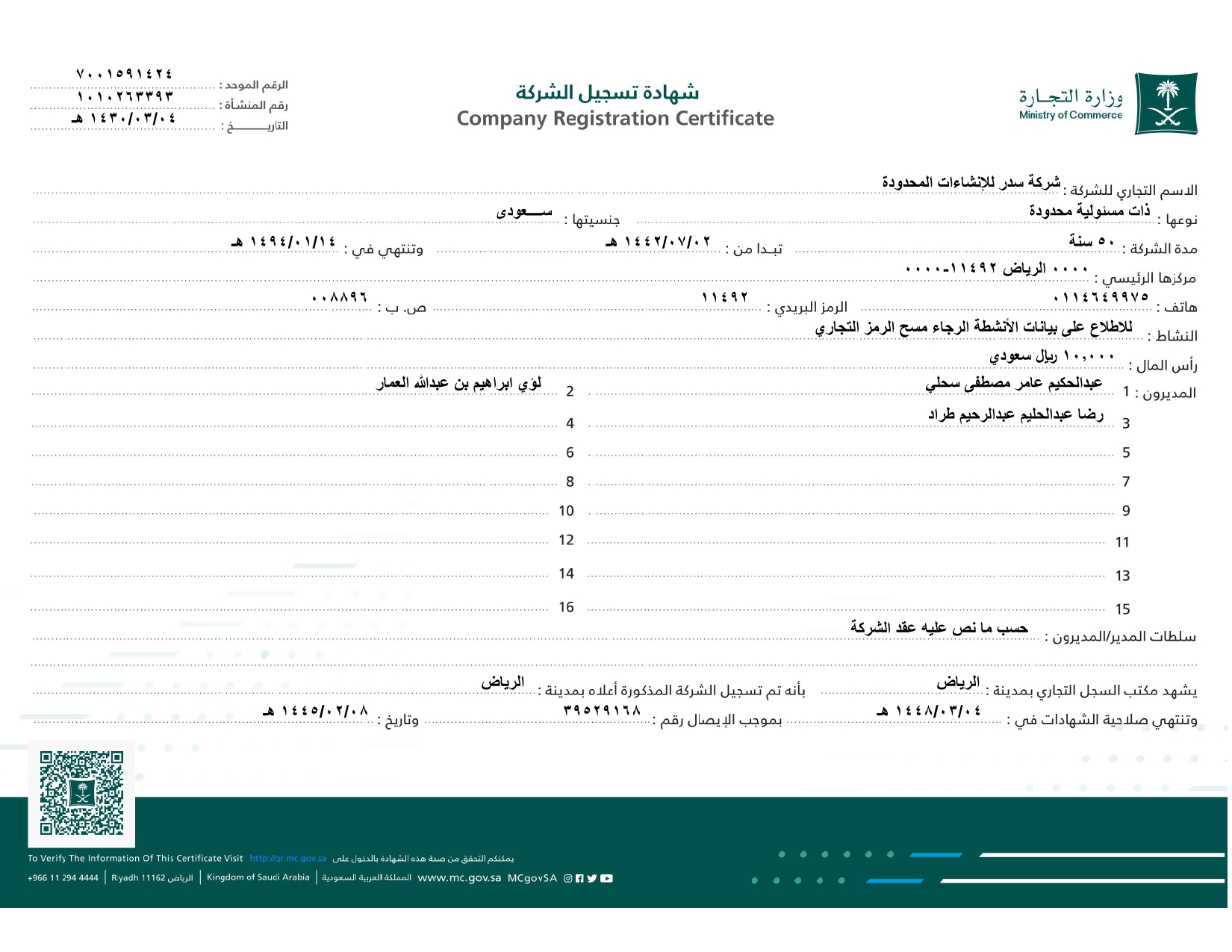 Company Registration Certificate