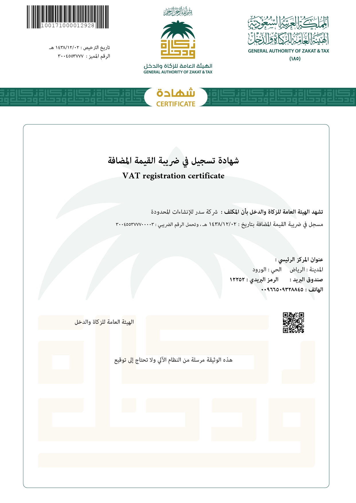 VAT Certificate
